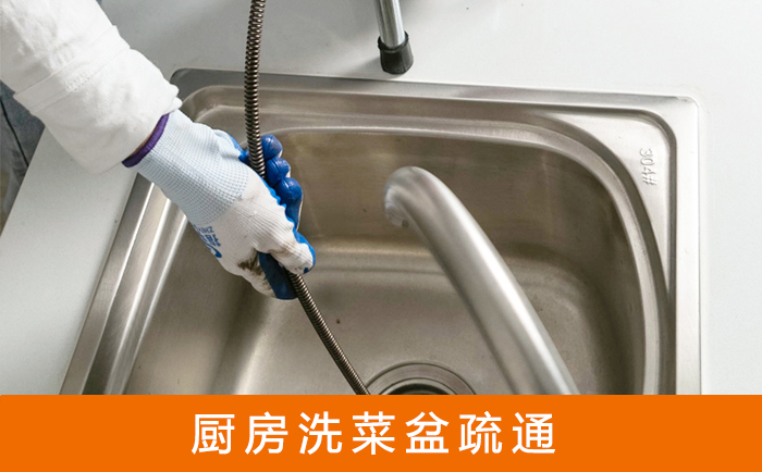 紫云洗菜池疏通